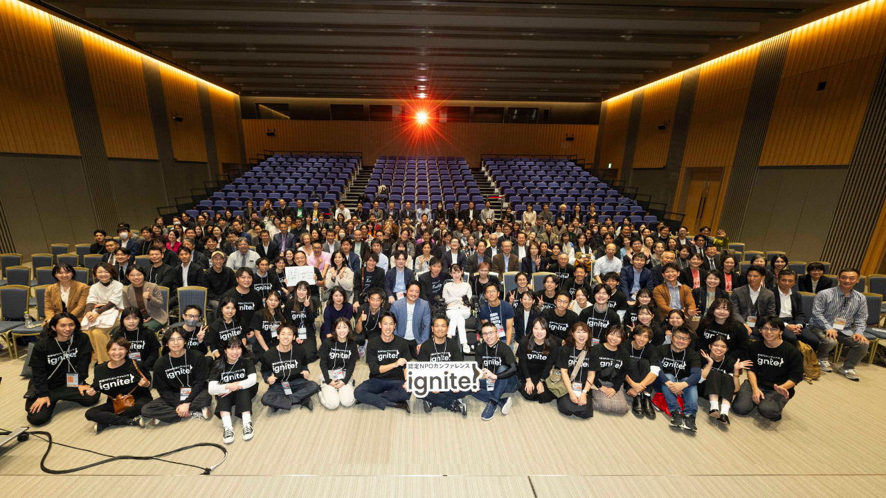 「認定NPOカンファレンスignite!」初開催、全国から420名以上が参加