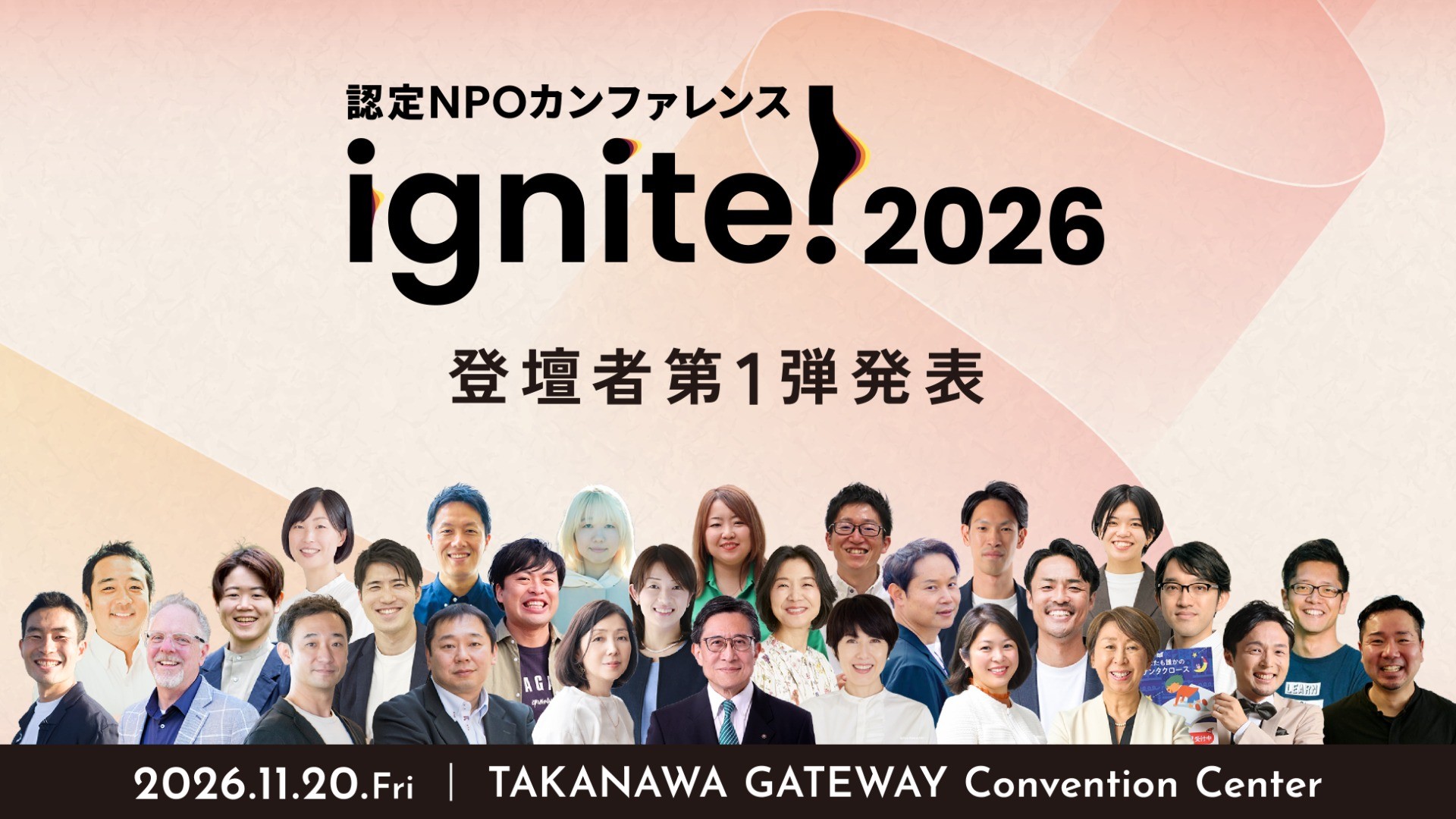京都市長・松井孝治氏、Nathan Chappell氏らが登壇!登壇者第一弾を発表